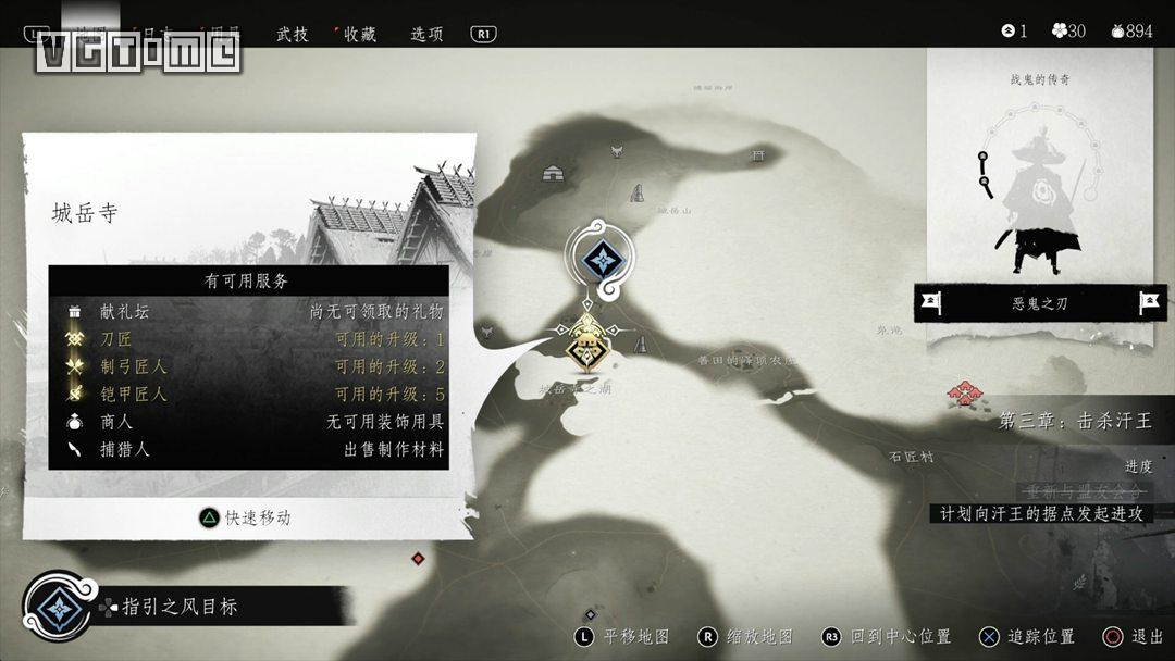 《对马之魂》传说任务图文攻略