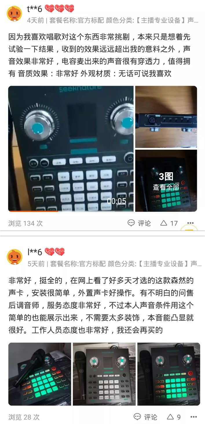 直播声卡设备怎么选？抖音快手直播设备全套推荐