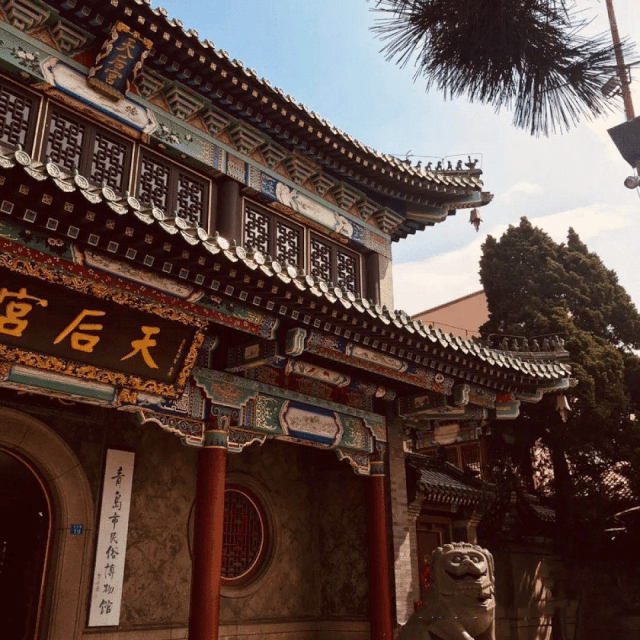 面朝大海，幽谷雅韵 | 天后宫里藏着老青岛的城市记忆~