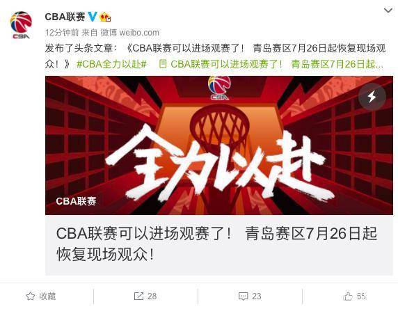 cba观众为什么不能近距离坐(CBA季后赛观众可现场看球了！前提是要满足这些条件)