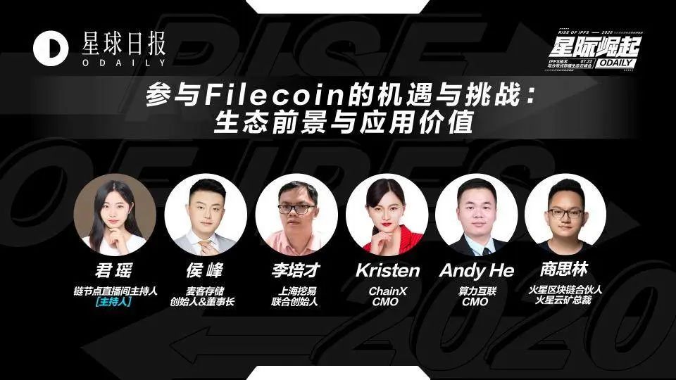 他们发声了，给Filecoin添一把柴还是泼一盆冷水？