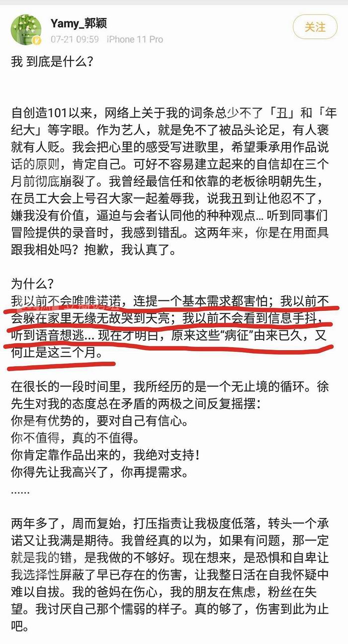 pua是什么意思(你是一个容易被职场PUA伤害的人吗)