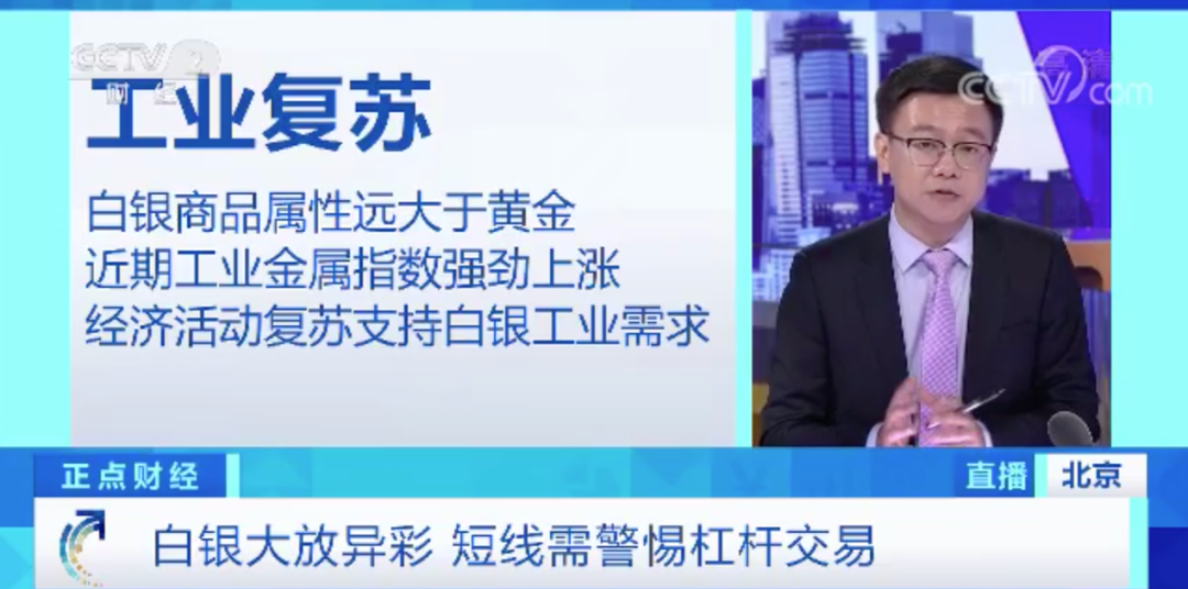 价格惊天暴涨超90%！白银为何疯狂暴走？在历史高点“半山腰”上，还会继续涨吗？