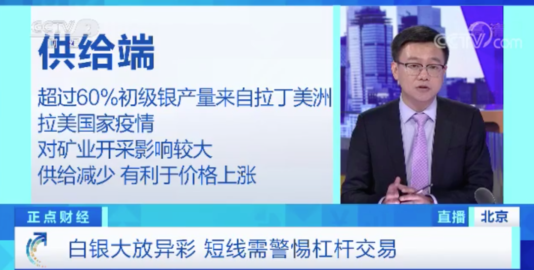 价格惊天暴涨超90%！白银为何疯狂暴走？在历史高点“半山腰”上，还会继续涨吗？