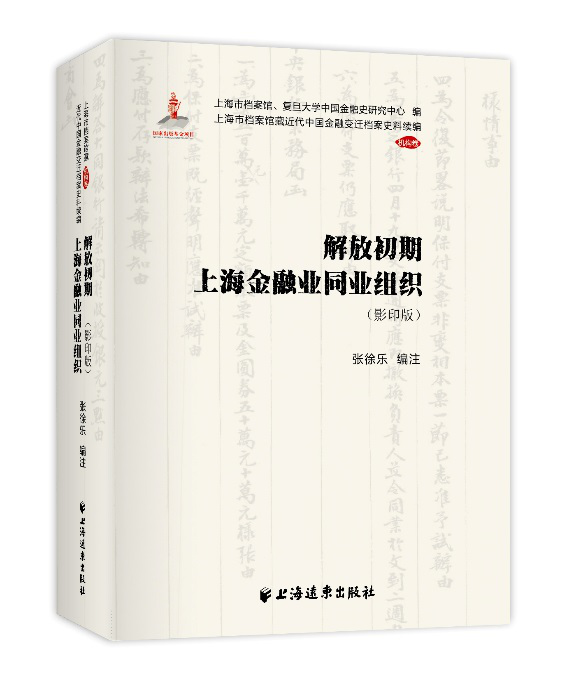 2020上海书展丨上海远东出版社社长曹建推荐十大好书