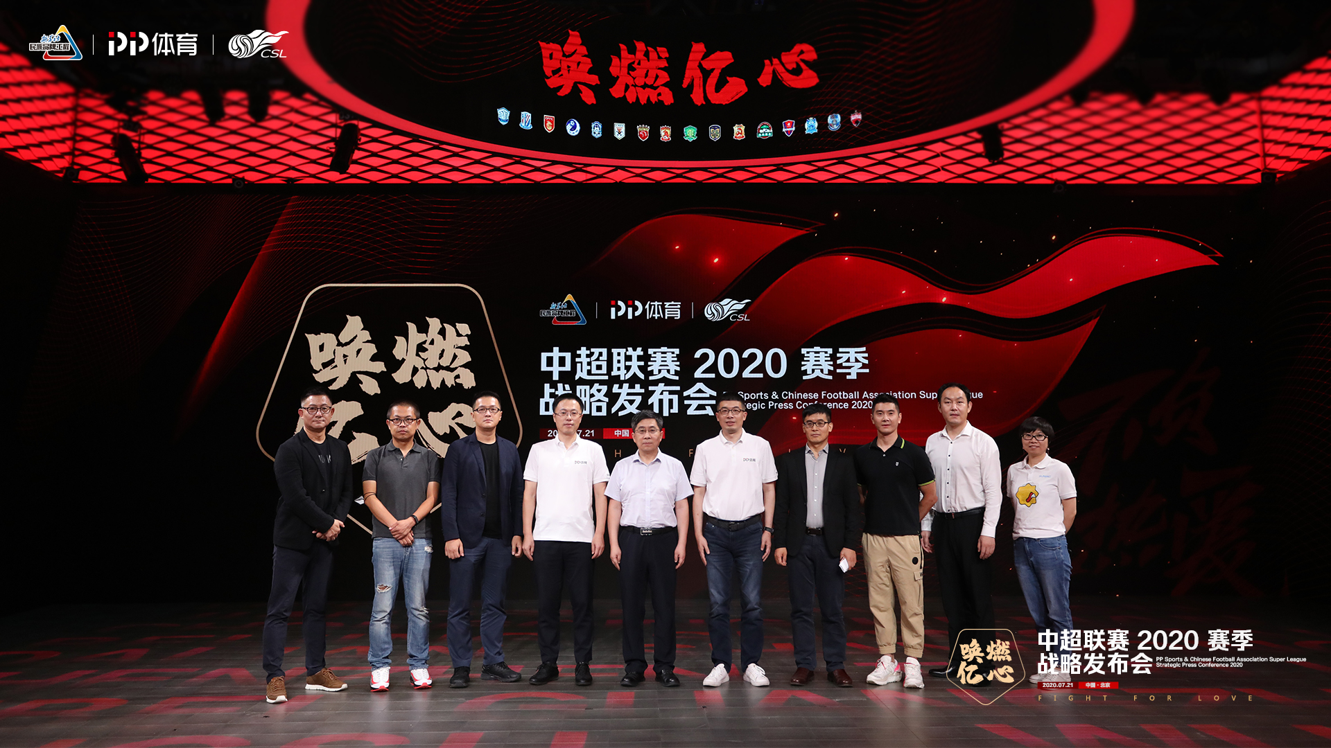 什么app可以看新赛季中超（新赛季在哪看中超：头部IP牵手微博，争取“泛体育”人群）