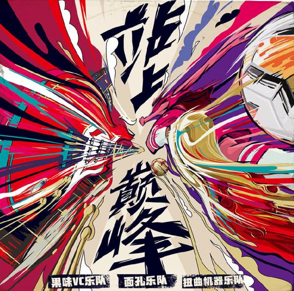 什么app可以看新赛季中超（新赛季在哪看中超：头部IP牵手微博，争取“泛体育”人群）