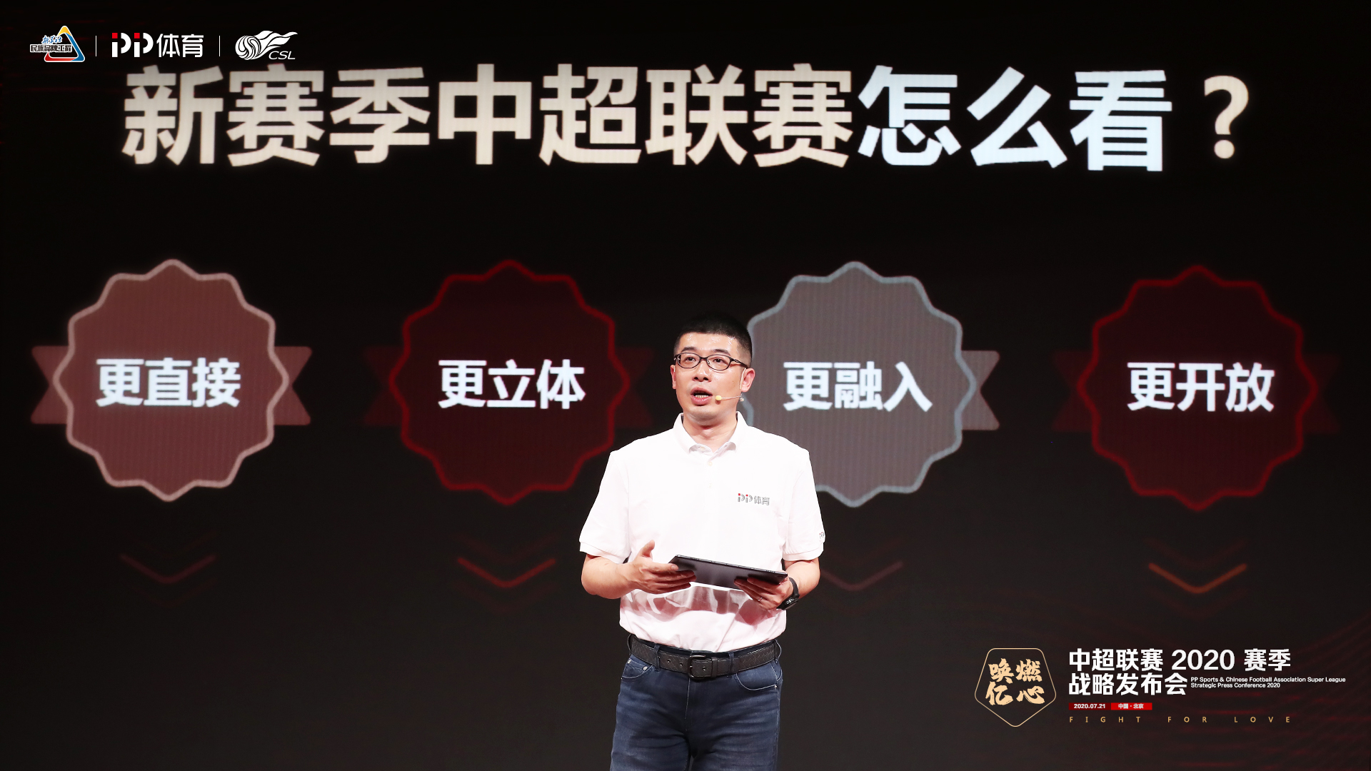 什么app可以看新赛季中超（新赛季在哪看中超：头部IP牵手微博，争取“泛体育”人群）