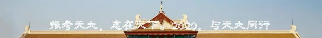 天津大学招生网（各省招生组行程）