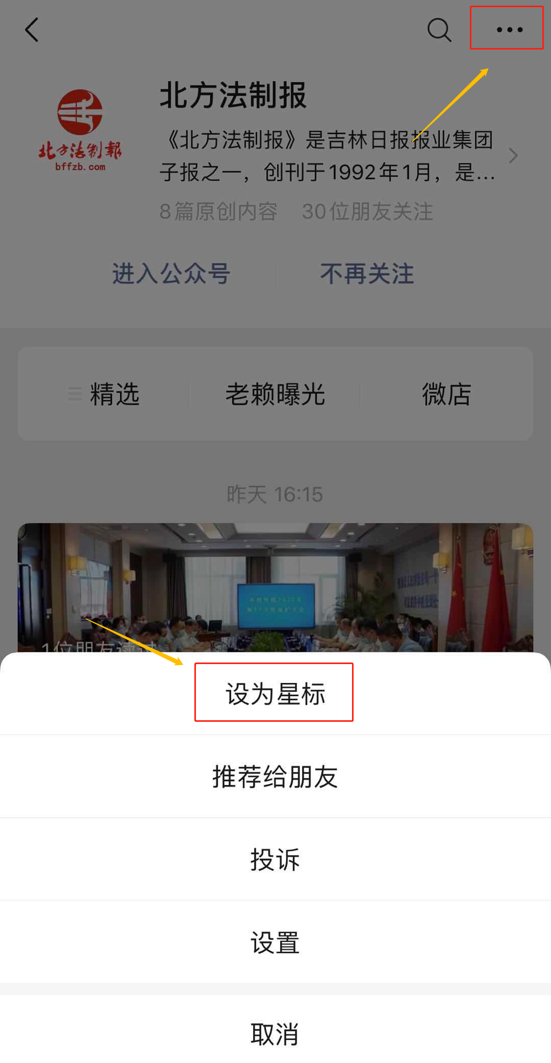 他们倒垃圾时，统一收网行动开始