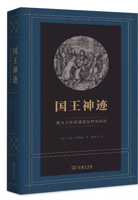 nba國王為什么是中文版（社科歷史，從《國王神跡》說起）