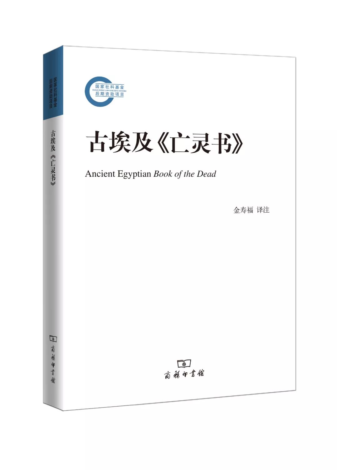 nba国王为什么是中文版（社科历史，从《国王神迹》说起）