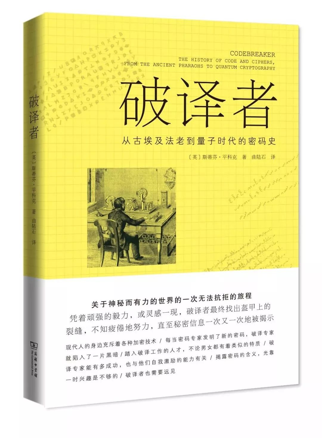 nba国王为什么是中文版（社科历史，从《国王神迹》说起）