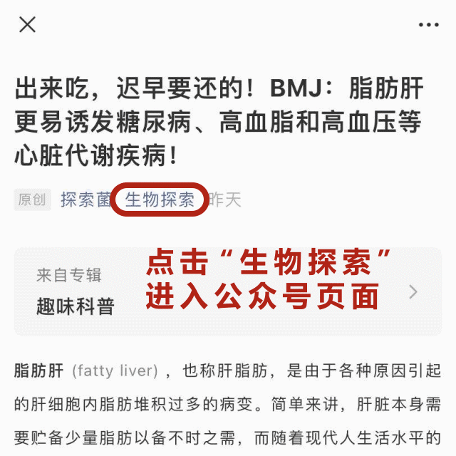 生物专业的前途和成功之路