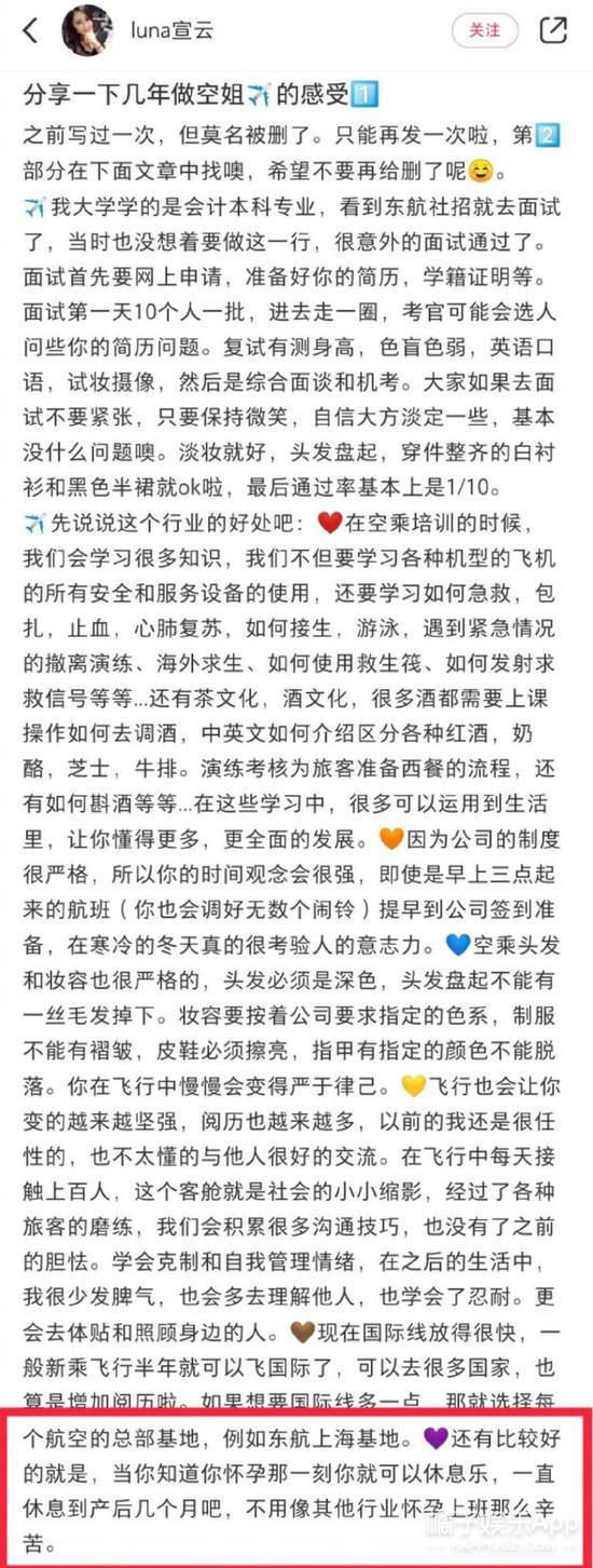 潘玮柏发律师函评论翻车，妻子被嘲刻意卖富家女人设？被骂得真惨