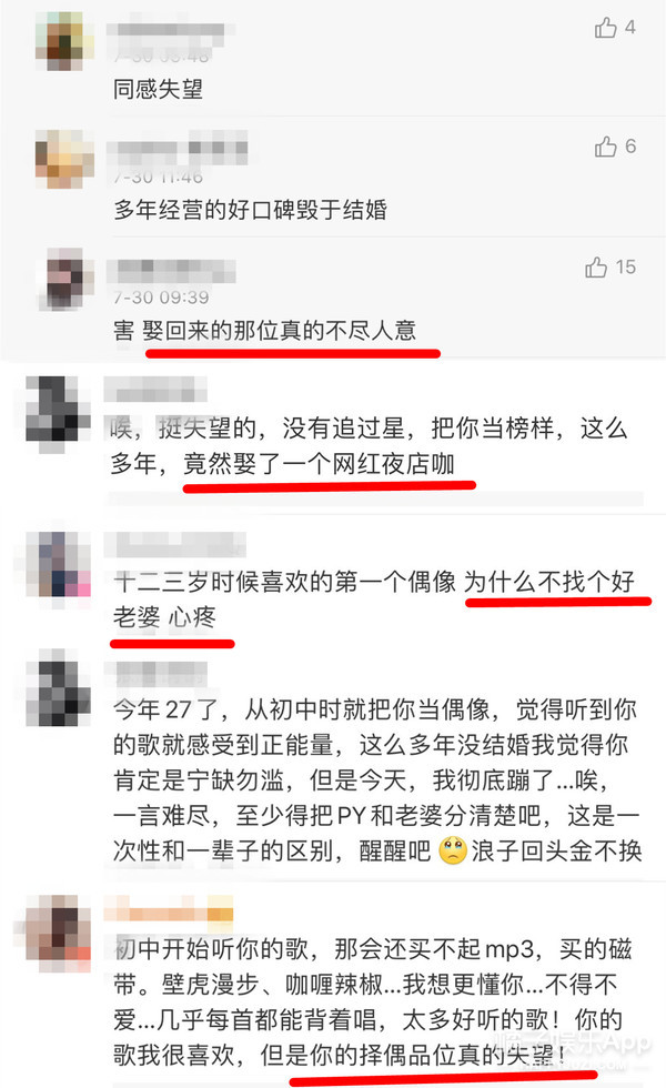 潘玮柏发律师函评论翻车，妻子被嘲刻意卖富家女人设？被骂得真惨