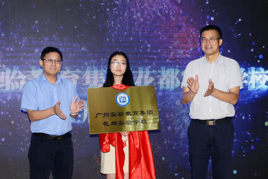 重磅 | 北大附中落户花都、广雅中学花都校区9月开班！