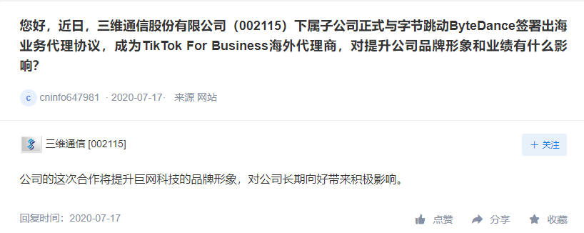 30多万股民心里慌了！一大利空或降临，顶级游资也可能扛不住？这些TikTok概念股要小心？