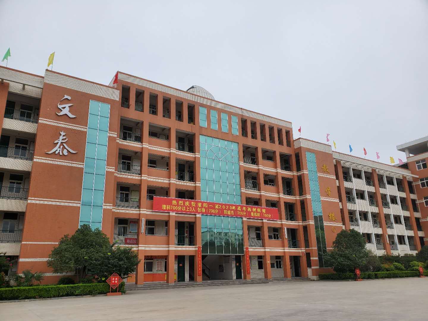 淮阳高考成绩2017,河南淮阳中学2020年高考成绩-爱妻自媒体