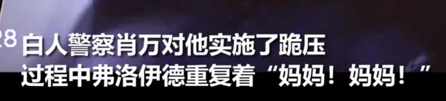 今天nba为什么下跪默哀(黑人之死执法记录仪画面曝光！黑人弗洛伊德被打死详情始末最新消息 美国跪杀黑人警察未认罪)