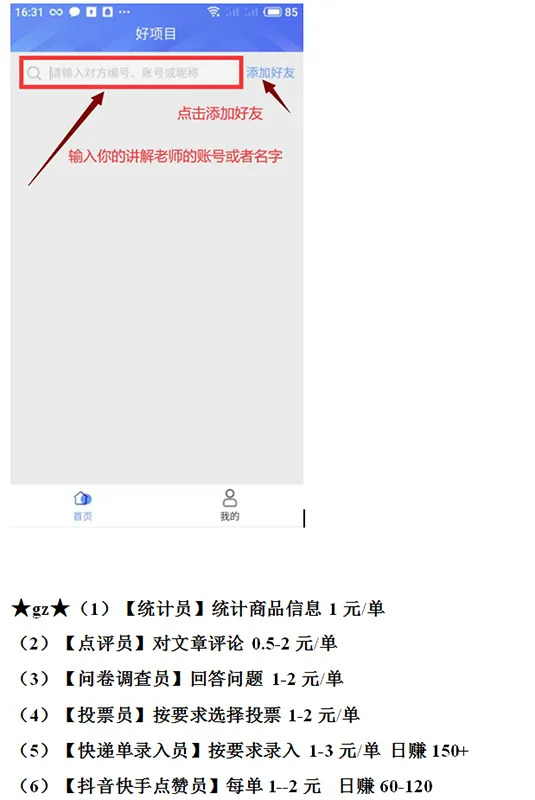 事发烟台！一部“剧本”、50多个QQ，他诈骗近百人