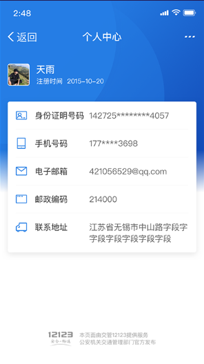呼和浩特违章查询,呼和浩特违章查询网