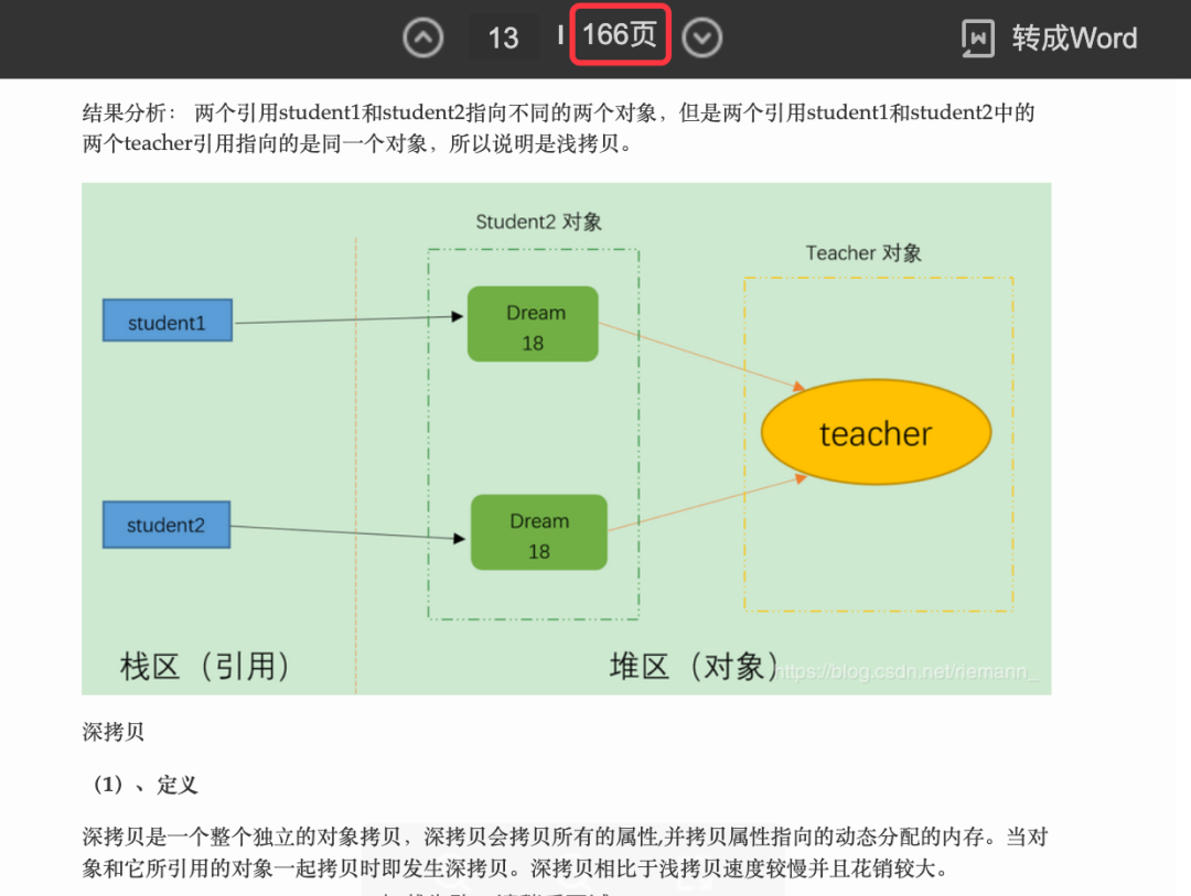 转给计算机专业的准大学生
