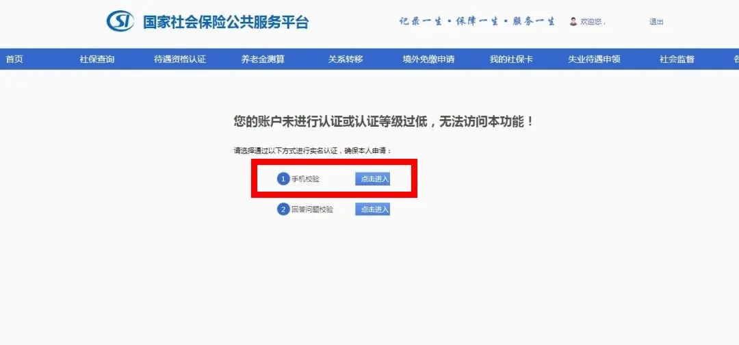 外省市社保转入上海，线上也能办理啦