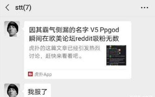 ppgod是什么梗英语什么意思 ppgod是谁为什么在国外这么火