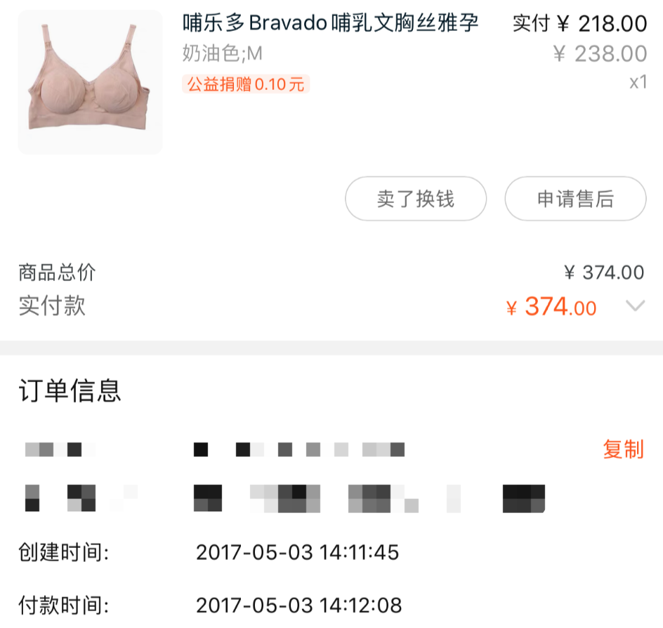 对不起，我们真的没有找到比它更好的哺乳文胸