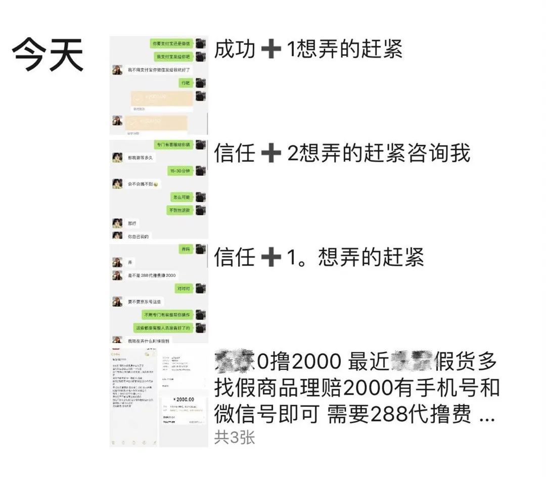 女子出租微信号，谁知致其好友被诈骗