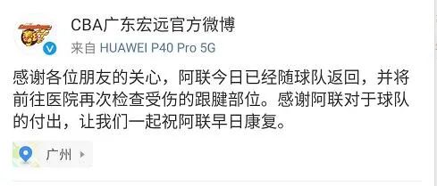 易建联回应伤情（易建联，重伤离场！最新伤情来了...刚刚，阿联发文回应！网友：一个时代真的要结束了？）