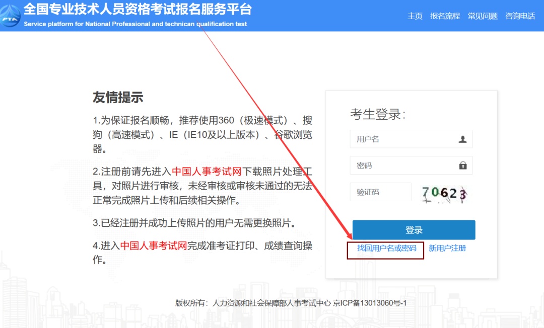 中国人事考试中心「人事考试网」-爱妻自媒体