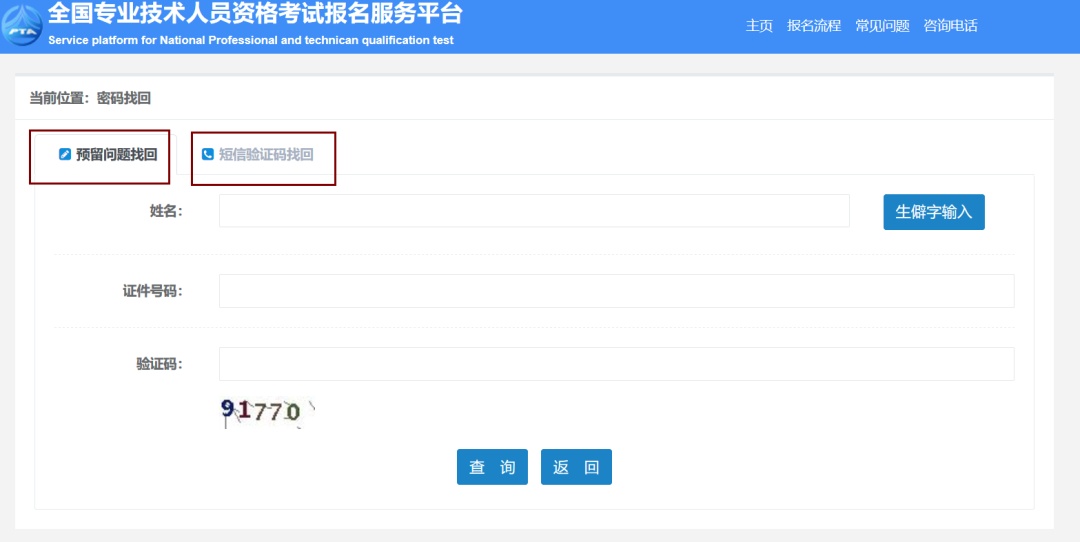 中国人事考试中心「人事考试网」-爱妻自媒体