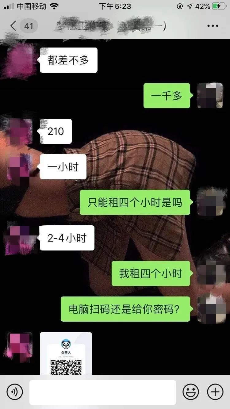 女子出租微信号，谁知致其好友被诈骗