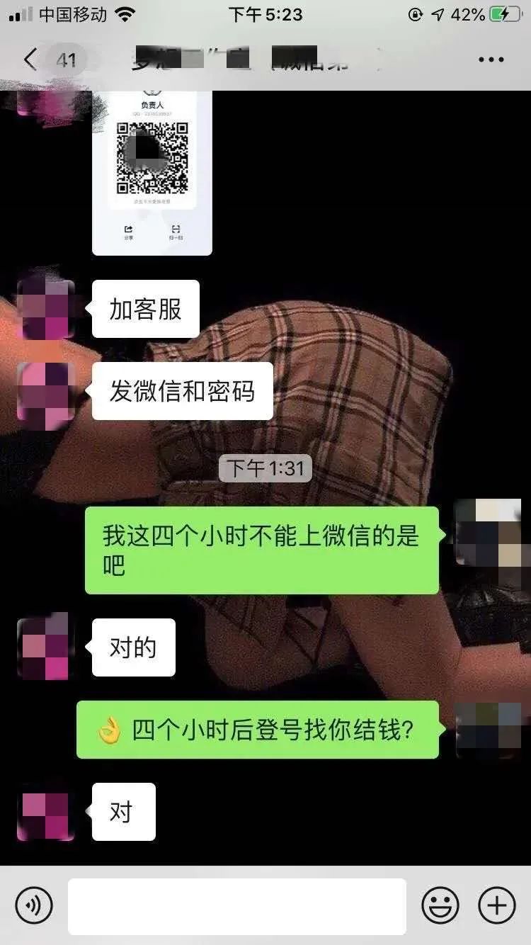 女子出租微信号，谁知致其好友被诈骗