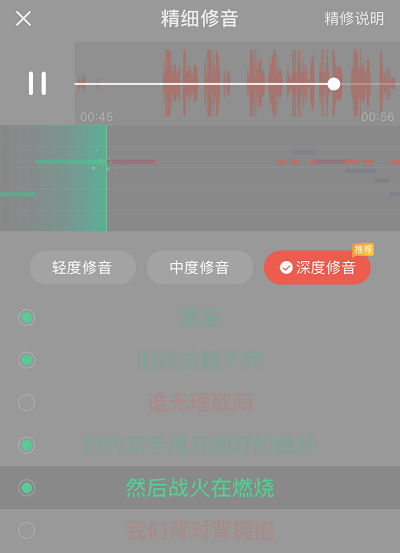 唱吧黑科技：一键修音功能到底有多强大！居然连Rap都能修