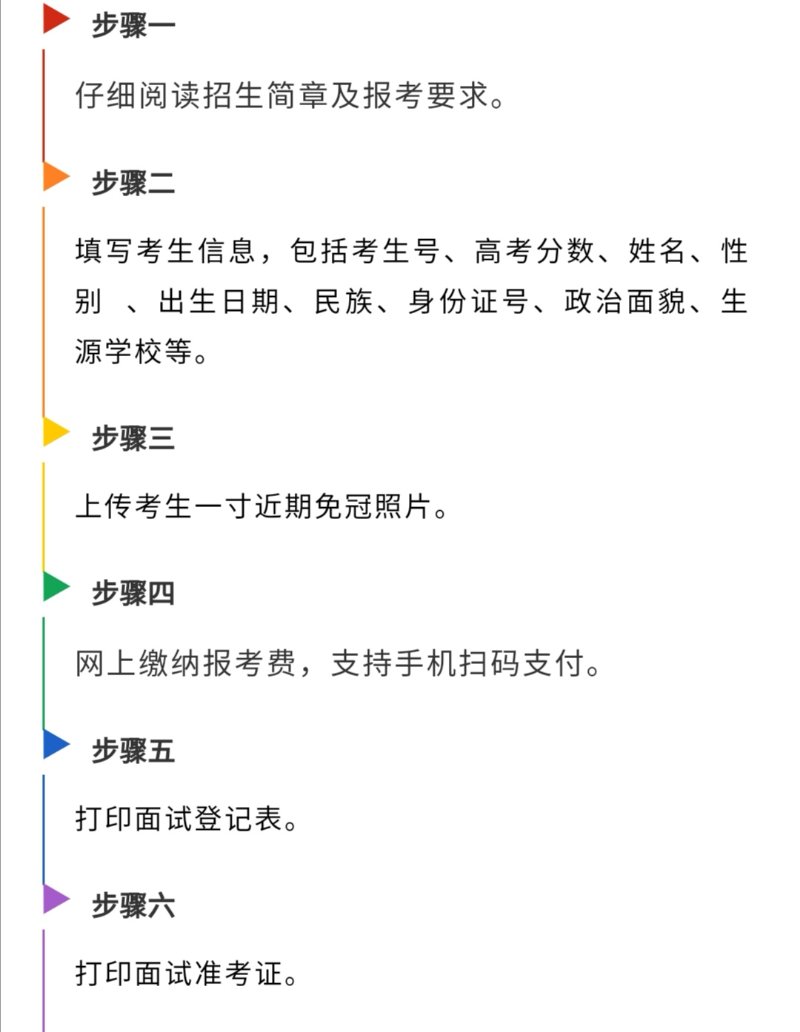 山东司法警官职业学院司法行政警察类专业喊你来面试啦