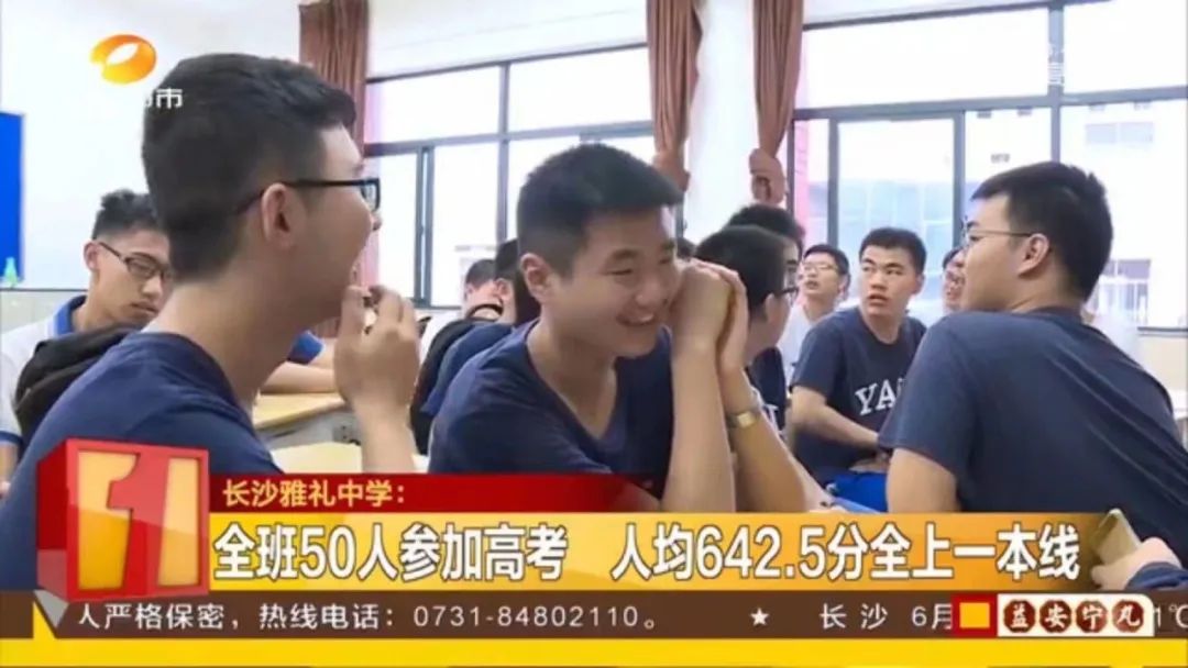 为什么长沙遍地都是穿校服的人？