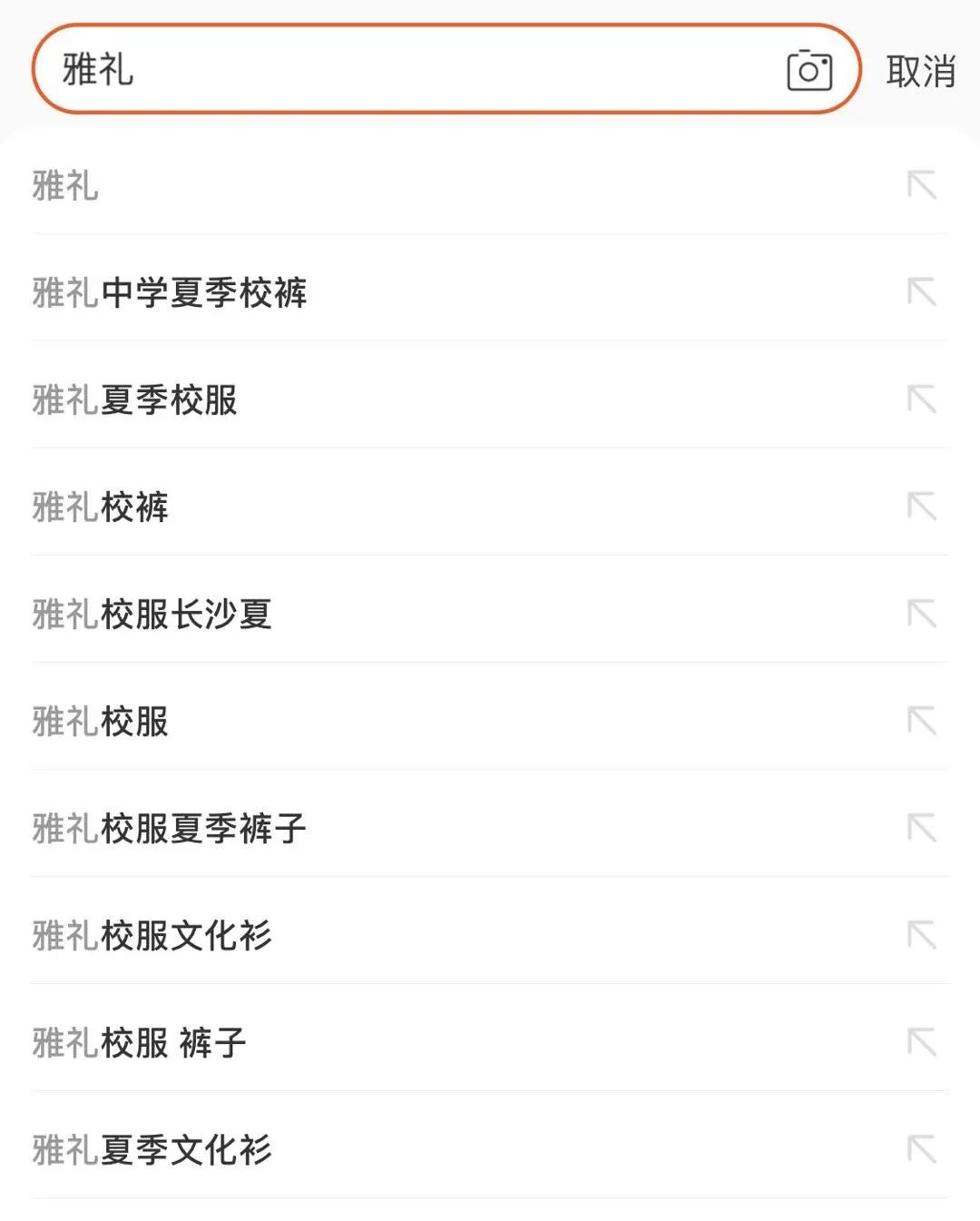 为什么长沙遍地都是穿校服的人？