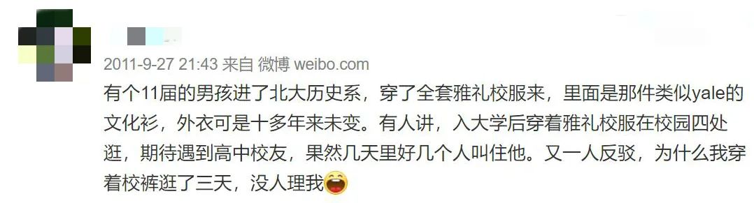 为什么长沙遍地都是穿校服的人？