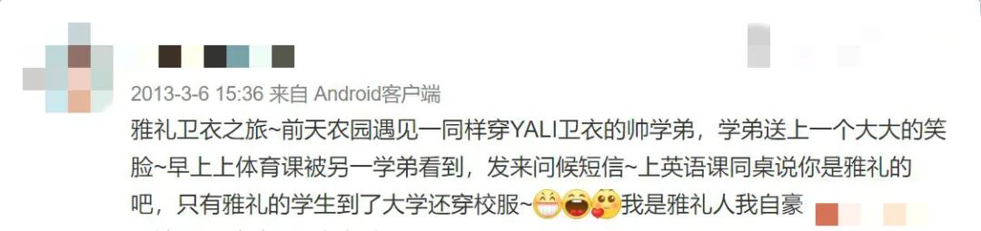 为什么长沙遍地都是穿校服的人？