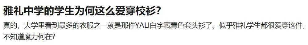 为什么长沙遍地都是穿校服的人？