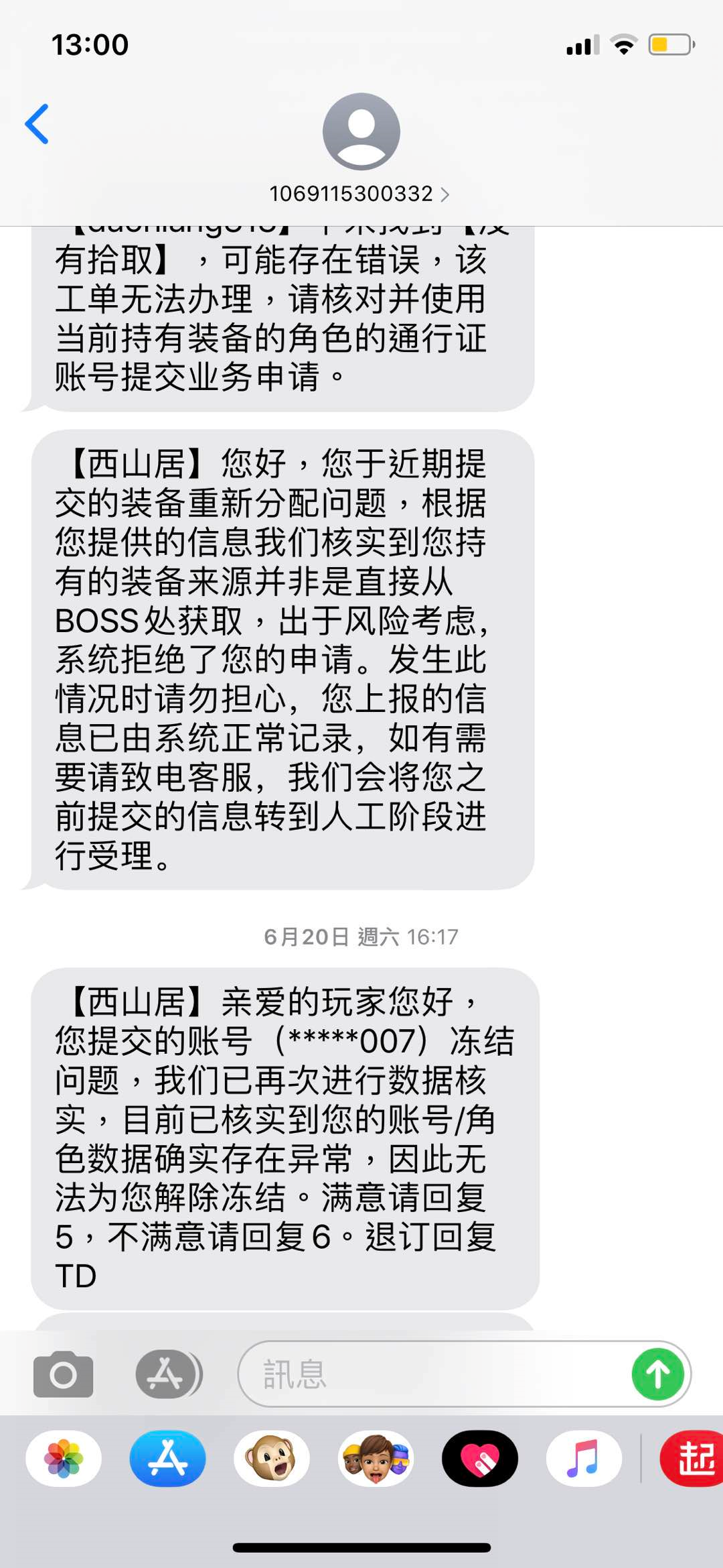 “剑网三”游戏账号被封，玩家：要证明我没找“代练”好难