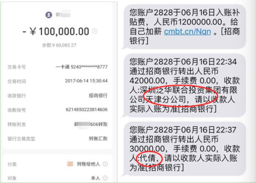 起底外贸信托、泛华金融“房抵贷”：利息竟是合同2倍