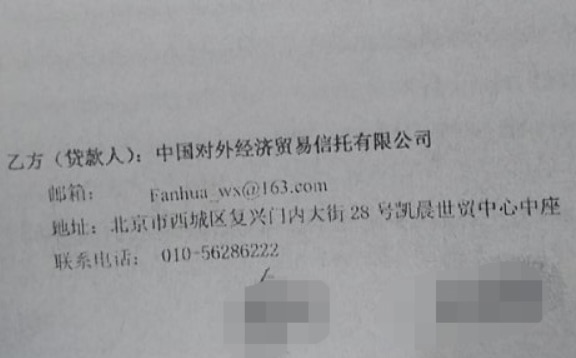 起底外贸信托、泛华金融“房抵贷”：利息竟是合同2倍