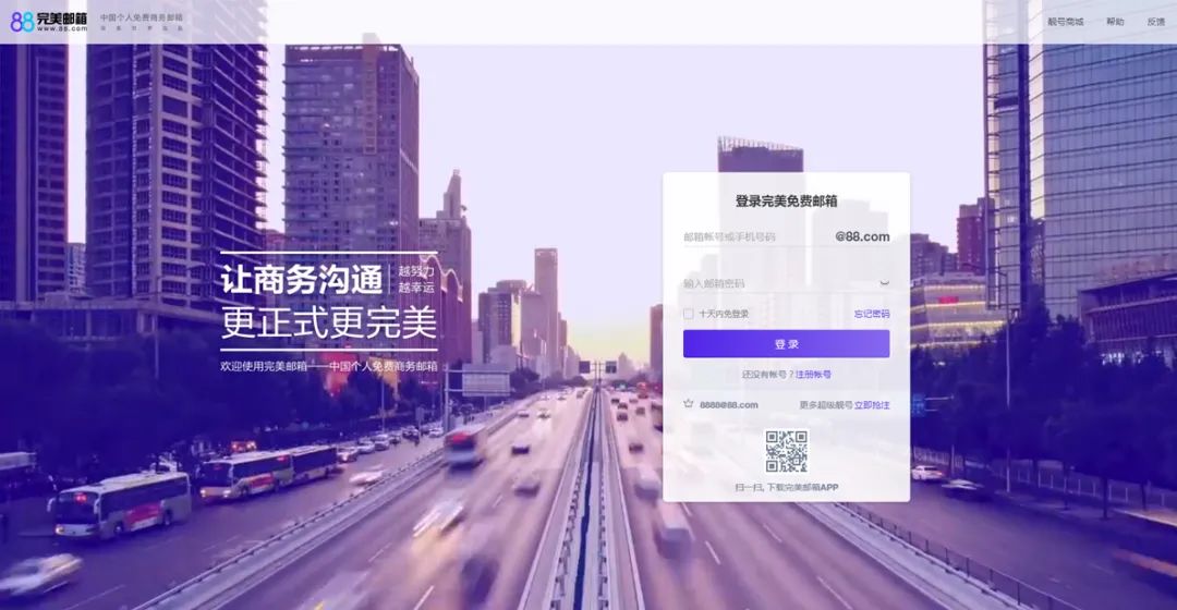 完美88邮箱是不是关了(完美世界布局“商务互联网”，先做了款邮箱产品打头阵)