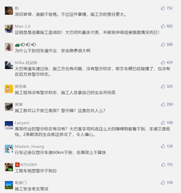 中环事故,中环事故10月23日
