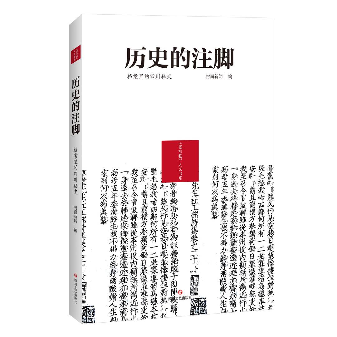 《宽窄巷》人文书系｜何开四：文化盛宴，宽窄风流——序“《宽窄巷》人文书系”