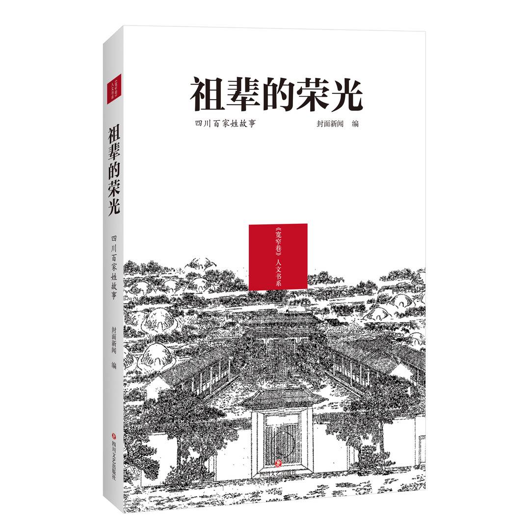 《宽窄巷》人文书系｜何开四：文化盛宴，宽窄风流——序“《宽窄巷》人文书系”